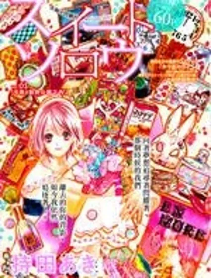 我的絲絲心意封面