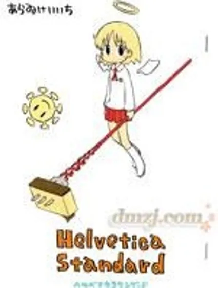 Helvetica Standard封面