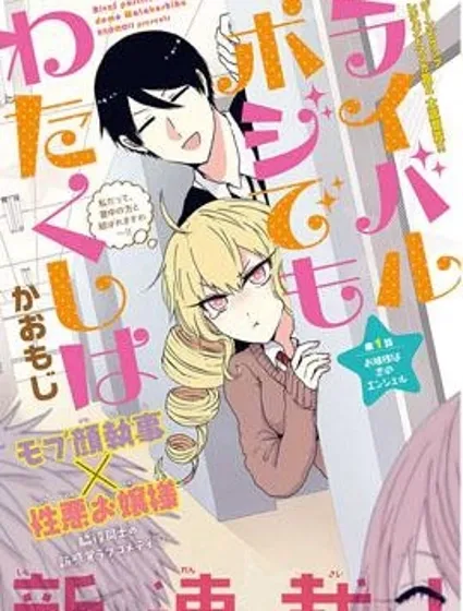 反正我就是女配角嘛封面