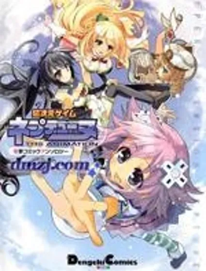 超次元游戲海王星封面