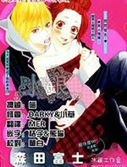 弟弟是野狼封面