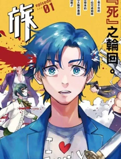 涌動千年家族封面