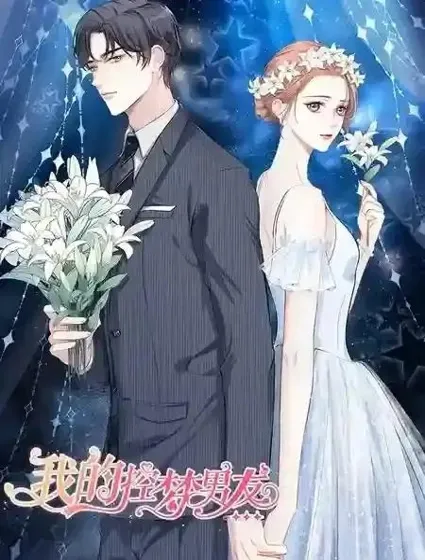 他撩人又偷心封面