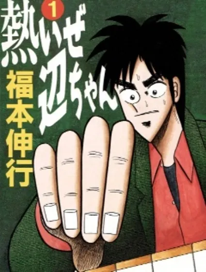 熱斗吧小邊！封面