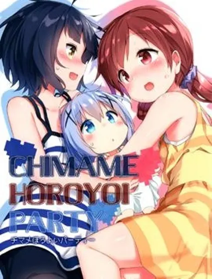 CHIMAME HOROYOI PARTY(C90)封面