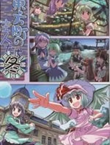 東方小鎮的居民·冬 封面