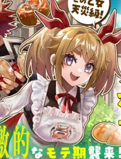 不請自來的刺客是王都最兇惡的看板娘封面