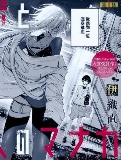 殺戮機器人愛夏封面