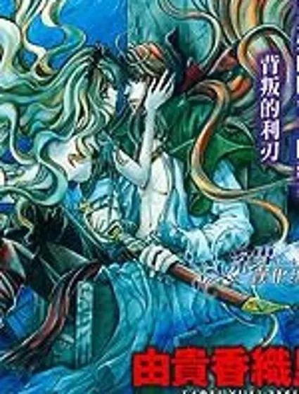 路德維希幻想曲封面