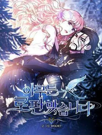 反正就是浪漫幻想片封面