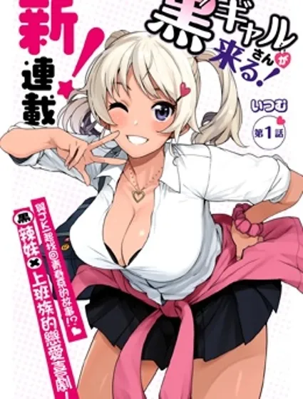 黑辣妹小姐来啦！封面