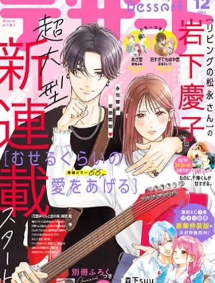 帶給你窒息般的愛封面