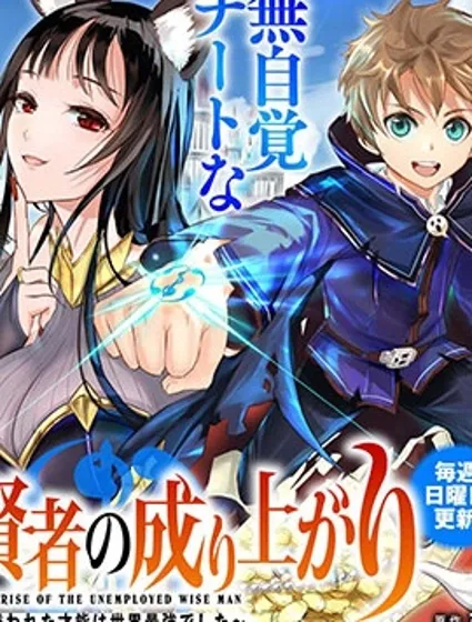 正太賢者失業後封面