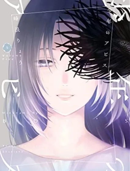 少年的深渊封面