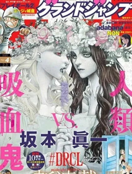 #DRCL midnight children封面