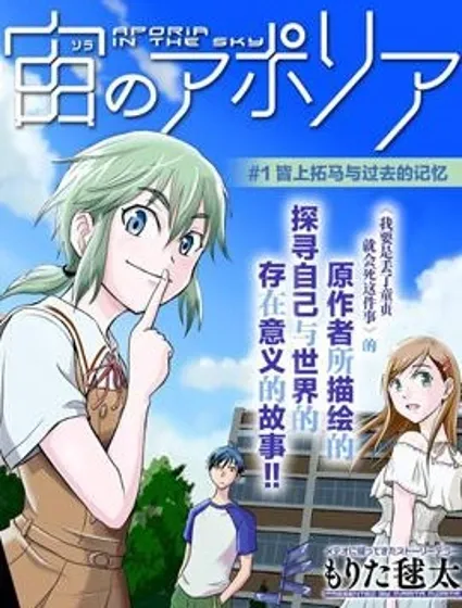 天空的Aporia封面