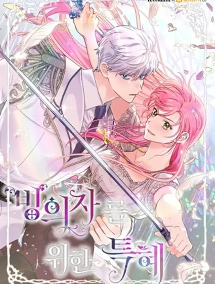 为附身者的特惠封面