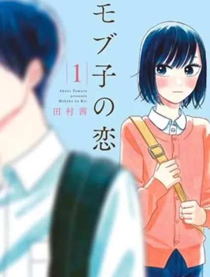 路人子之恋封面