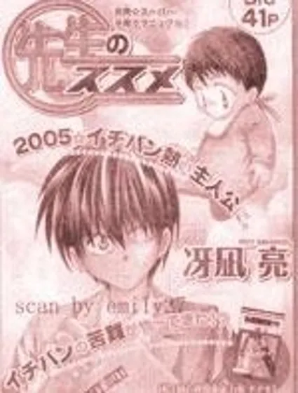 老師的勸誡封面