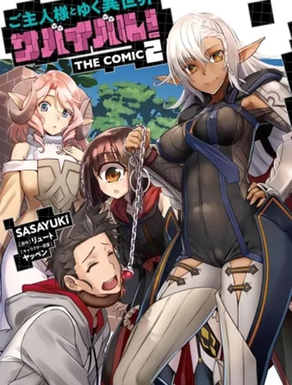 穿越异界之我有一个麦块系统封面