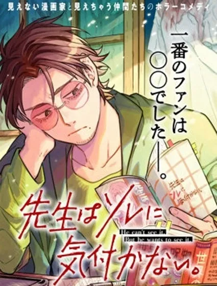 老師察覺不到那個。封面