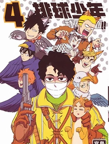 排球少年 社團活動封面