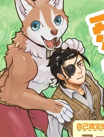 被愛包裹的巨大獸人封面