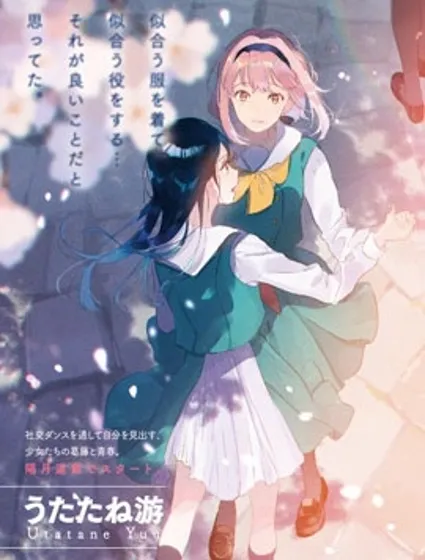 霓裳于舞室起舞封面