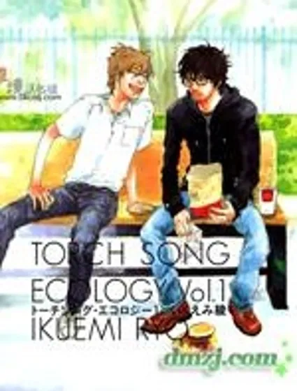 悲傷情歌生態學封面