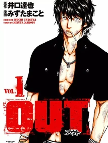 OUT封面