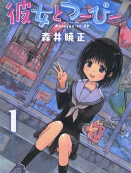 和她一起玩封面