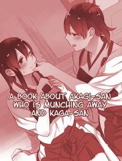 吃撐與加賀的同人本封面