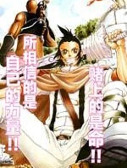 伊克西翁傳說封面