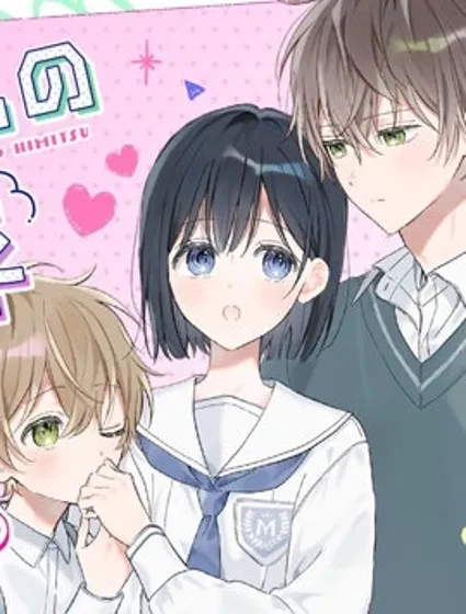 柳同学的秘密封面