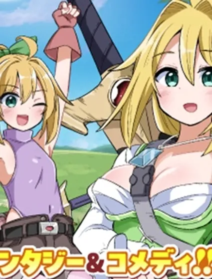 傳說中的勇者其實是我媽!?封面