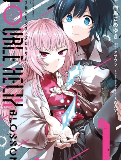 DOUBLE HELIX BLOSSOM封面