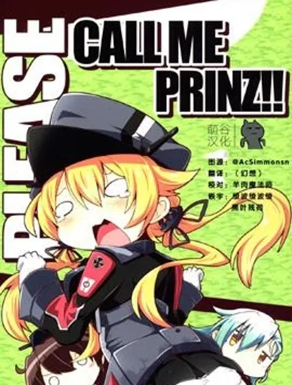 PLEASE CALL ME PRINZ封面