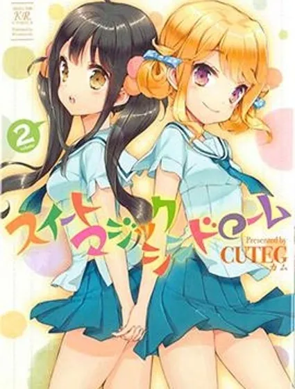 甜蜜魔法癥候群封面