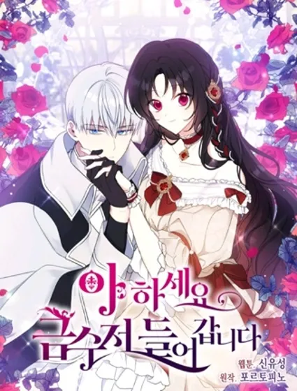 请张嘴,金汤匙来了封面