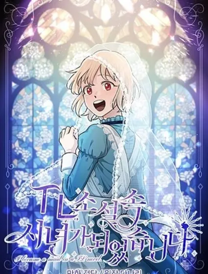 谁说女配就要死封面