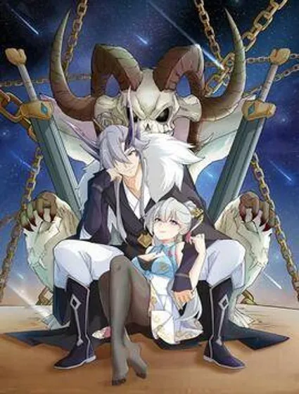 我和老婆制霸三界封面