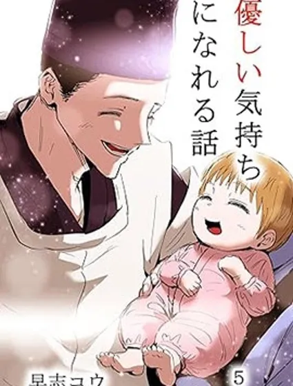 任何願望都能實現的神明大人封面