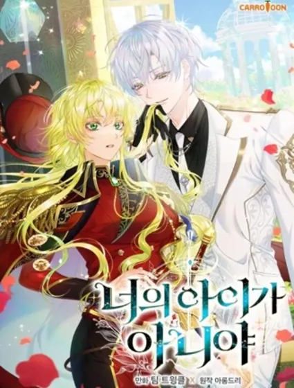 这不是你的孩子封面