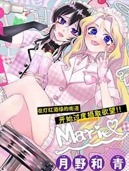 Sugar Girl Drip封面