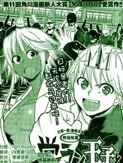 王子和僕人小姐封面