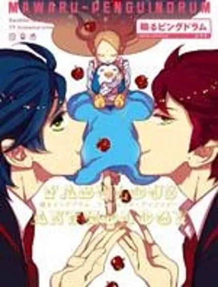 迴轉企鵝罐：Fabulous Anthology封面