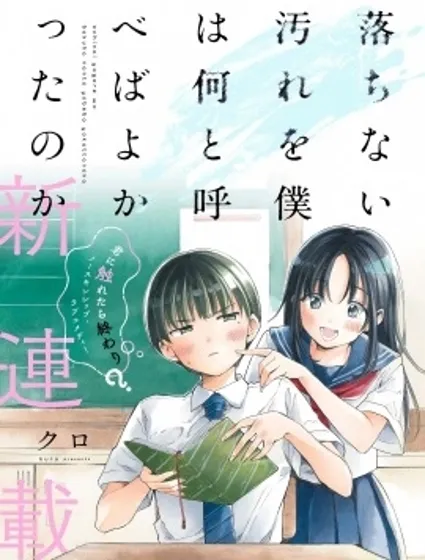 難以拭去的她封面