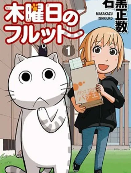 我家的街貓封面