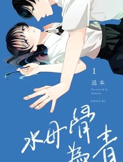 水母骨為青封面