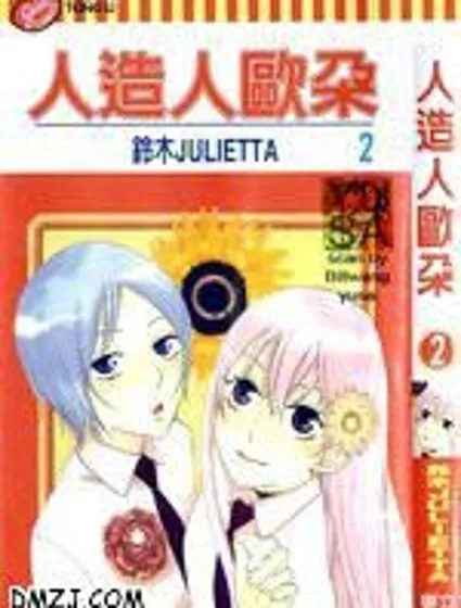 人造人歐朵封面